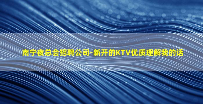 金昌夜场招聘